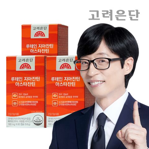 [BIG세리]루테인 지아잔틴 아스타잔틴 60캡슐 X 3개(6개월분)