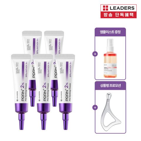 [론칭방송 전체매진][Leaders]리더스 PDRN 아이백 크림 명품언니 패키지