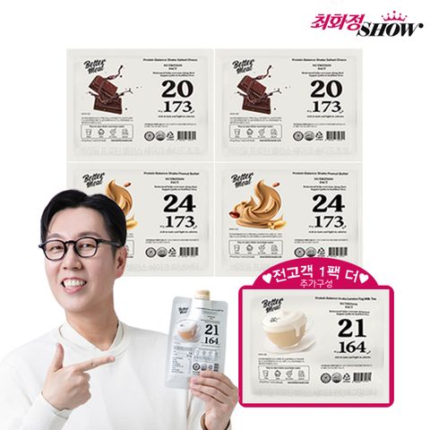 [최화정쇼PICK]단백질 쉐이크 피넛버터2+솔티드초코2+밀크티 1 더