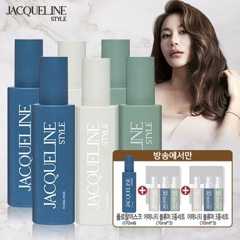 [방송에서만/최저가] 최신상 재클린스타일 살롱 퍼퓸볼류머 원장님패키지