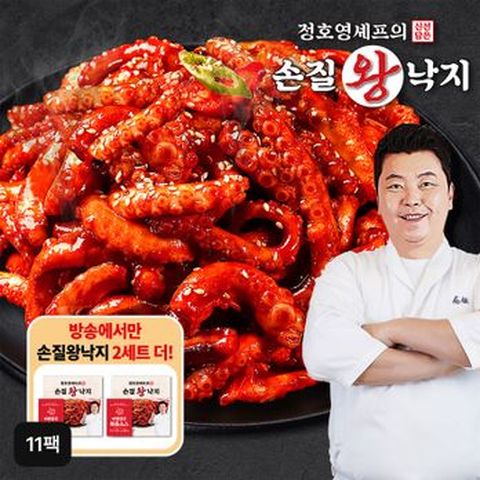 (방송에서만 2팩 더)정호영셰프의 신선담은 손질 왕낙지 170gX11팩