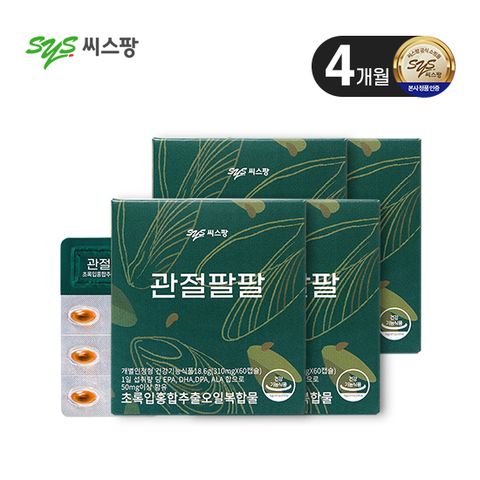 [리뉴얼]관절팔팔 4개월분 초록입홍합추출오일복합물