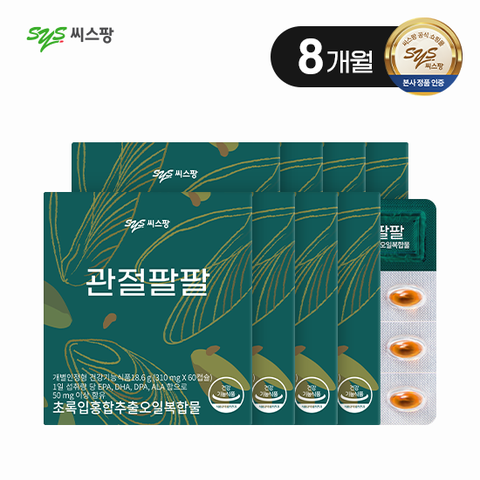 [리뉴얼]관절팔팔 8개월분 초록입홍합추출오일복합물