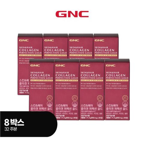 GNC 콜라겐 퍼펙션골드 스킨앤헤어 8박스 (총 32주분)