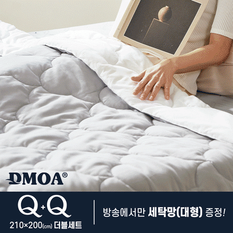 [Q+Q 대형세탁망 증정] 드모아 뉴질랜드산 양모100% 이불 총2장