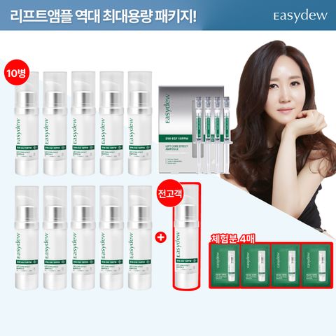 [1/10%적립+역대급 최저가] 대웅제약 리프트 앰플 11통+1박스 더 역대최다