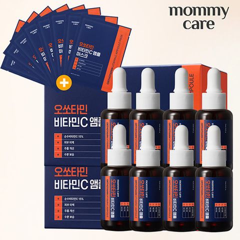 [마미케어] 오쏘타민 비타민C앰플 완벽 더블 패키지(15ml x 8 + 마스크팩 8매)