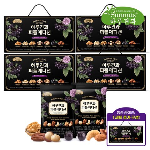 [LIVE] 퍼플에디션 4+1 총5박스(100봉)