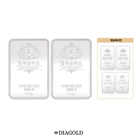 [방송에서만 실버바 추가구성] 디아골드 포나인 실버바 100g+100g