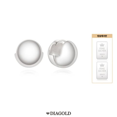 [방송에서만 실버 추가 증정] 디아골드 925 실버 라운드 볼륨 귀걸이