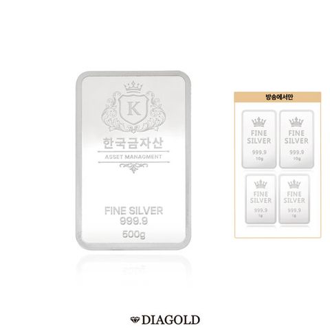 [방송에서만 실버바 추가 증정] 디아골드 포나인 실버바 500g