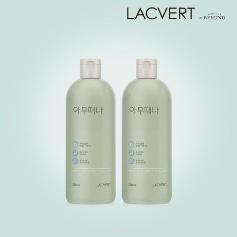 [롯데카드5%할인]라끄베르 아무때나 때필링 1+1