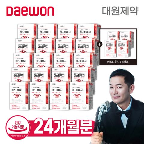 [더김창옥라이브 단독 패밀리구성] 대원헬스 아스타루지 20+4박스