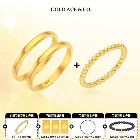 24K 순금 시그니처 볼륨반지 더블 세트 + 24K 순금 이터니티 볼 반지 + 24K 순금 클로버 골드 3종 + 14K 금볼 테일 천연석 목걸이 팔찌 세트 + 파베 반지
