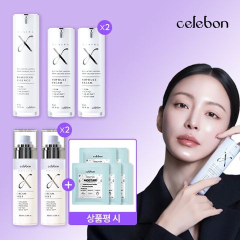 ★튜닝패키지★(튜닝엑스 앰플크림 30ml*2 + 부스팅에센스 50ml*1)+크림미스트 100ml*2 + (리뷰시) 모이스처 마스크팩 1박스(5ea)증정 