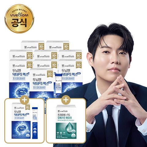 [6월중단한번] 위바이옴 두뇌엔 닥터PS맥스 9+1+오메가3 1박스
