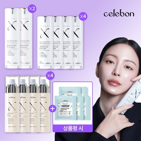 ★영스한정패키지★(튜닝엑스 앰플크림 30ml*4 + 부스팅에센스 50ml*2)+크림미스트 100ml*4 + (리뷰시) 모이스처 마스크팩 1박스(5ea)증정 