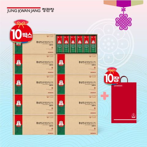 ○[방송에서만][6+4박스] 홍삼진고 데일리스틱 (10g*30포*10박스)