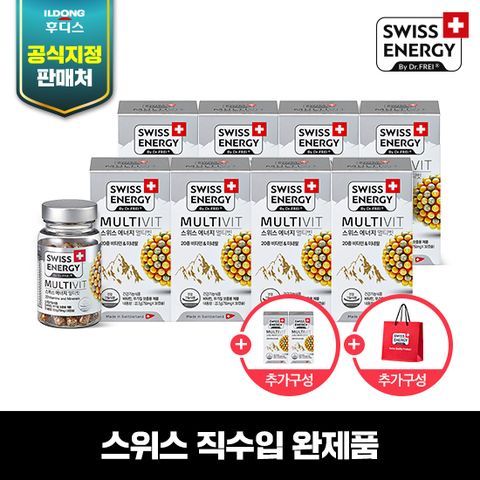 [심스라패키지/10박스]스위스에너지 멀티빗 비타민&미네랄 8박스+2박스+쇼핑백