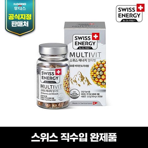 스위스에너지 멀티빗 비타민&미네랄 1박스