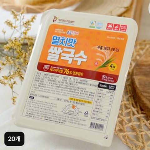 공룡별미 즉석 쌀국수 멸치맛 20개