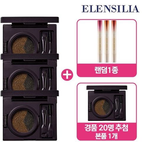 [방송에서만/경품]엘렌실라 듀얼 아이브로우 쿠션 3개(경품찬스1개더)+버터멜로우 립밤 3종중 1개 랜덤