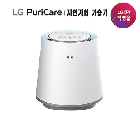 LG 퓨리케어 자연기화식 가습기 HW500DAS