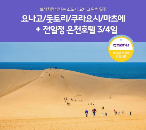 요나고 3일/4일 #노팁 #노옵션