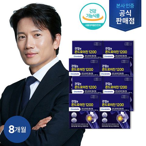 관절엔 콘드로이친1200 8개월분 (900mg x 60정 x 8박스)