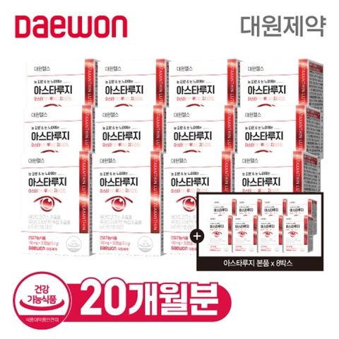 [초특가] 대원제약 아스타잔틴 루테인지아잔틴(아스타루지) 20개월분