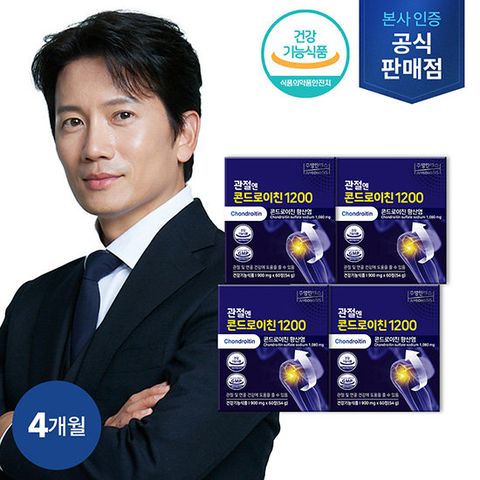 관절엔 콘드로이친1200 4개월분 (900mg x 60정 x 4박스)