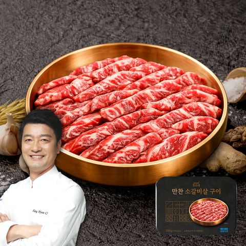 만찬 블랙앵거스 소갈비살 구이 150g x 7팩