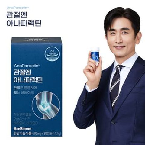 (골관절듀얼캡슐)관절엔 아나파랙틴 1박스(1개월)