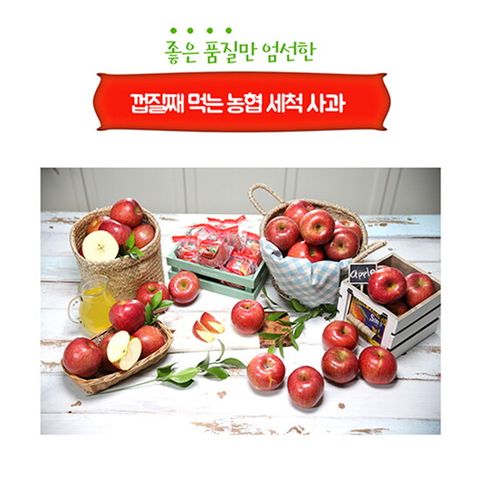 음성농협 천생연 세척사과 3kg x 2박스 (총 6kg)