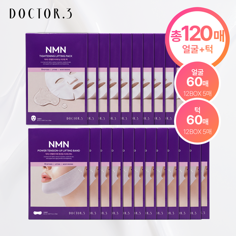 [NH카드5%할인][단독! 더블 패키지] 총 120매! 리프팅팩 25ml*60매(5매 X 12박스) + 리프팅 밴드 20ml*60매(5매 X 12박스)