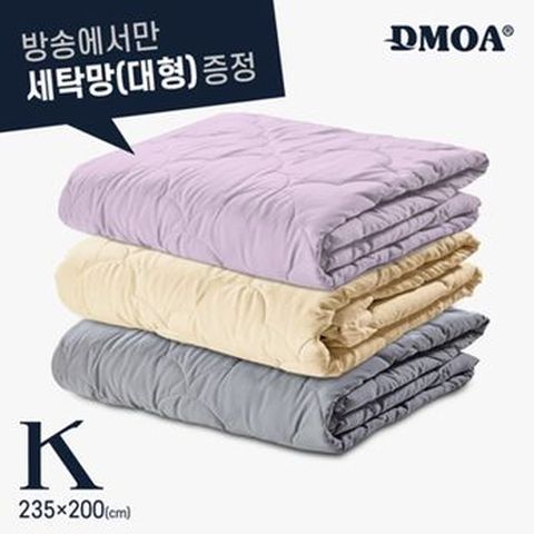 킹사이즈 드모아 양모이불+전용세탁망