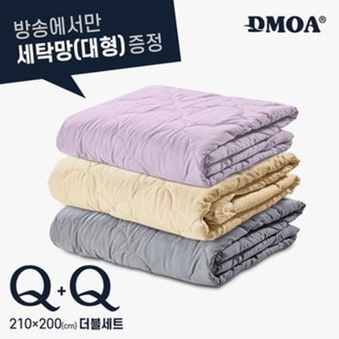 퀸사이즈 드모아 양모이불 2개+전용세탁망