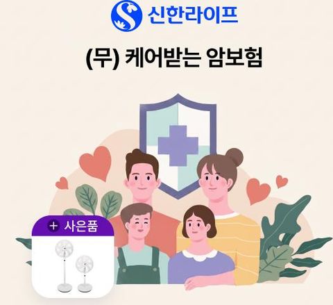 [상담만 받아도 혜택] 케어받는 암보험