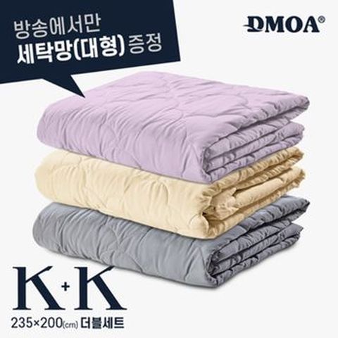 킹사이즈 드모아 양모이불 2개+전용세탁망