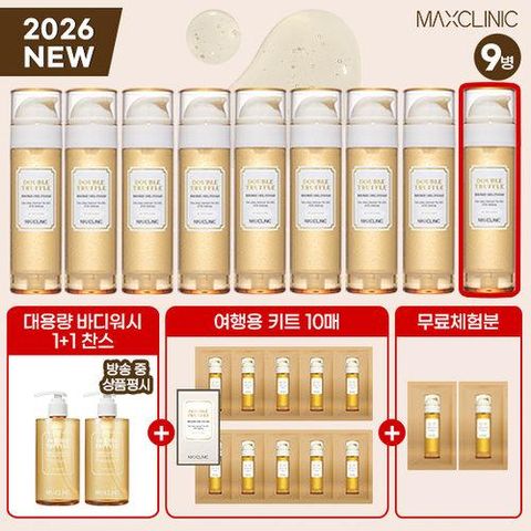[10%할인/방송에서만] 맥스클리닉 더블트러플 바이옴 오일폼 방송패키지 (오일폼 110g x 9 + 여행용 파우치 10매 + 무료체험 2매 + 오일 바디 워시 300g)