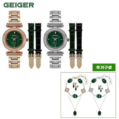 가이거 천연석 여성 워치 GE1244