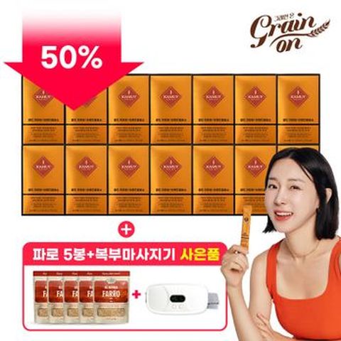(50%세일)골드카무트®브랜드밀효소 14박스+파로 (280g) 5봉+일리 복부마사지기
