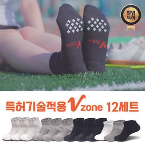 (판매1등채널)브이존 S/S 기능성 양말 12세트