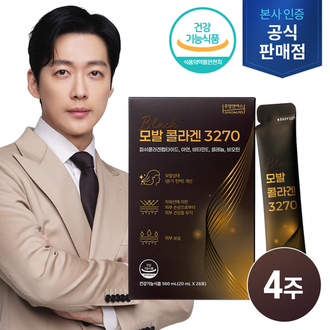 [남궁민 모발콜라겐/4주분]모발콜라겐 3270 1박스