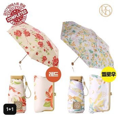(1+1세트)디앤코리빙 양우산(레드+옐로우)