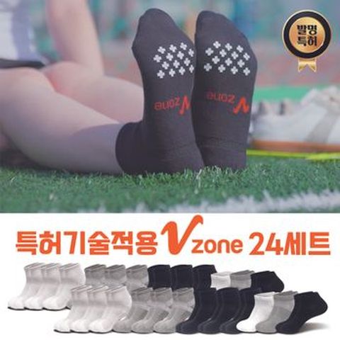 (판매1등채널)브이존 S/S 기능성 양말 12+12세트