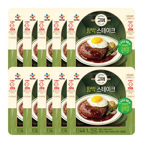 [파격조건] 고메 함박스테이크 152gX10개