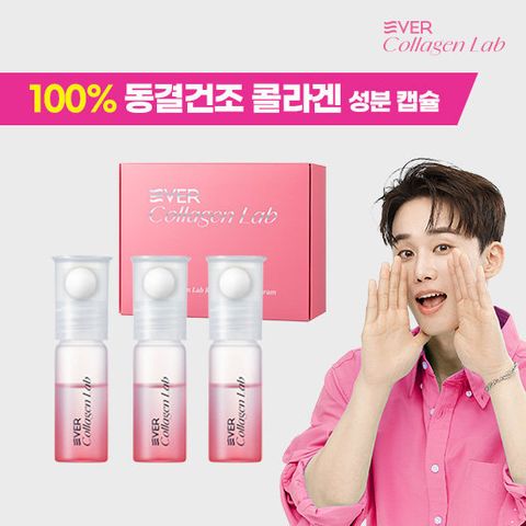 에버콜라겐랩 100% 동결건조 콜라겐 부스터샷 앰플 1박스 (6주분)