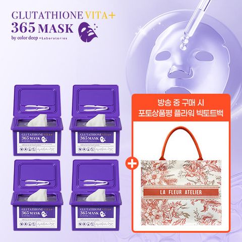 NEW 컬러딥 글루타티온 비타+ 365 마스크팩  4통 (총 120매)