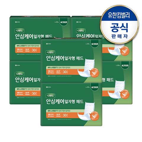 안심케어 일자형 패드 30매x6입 성인용 속기저귀